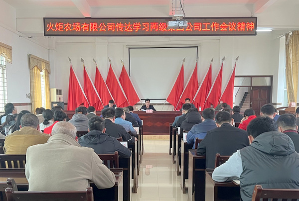 图片:1-3 火炬农场