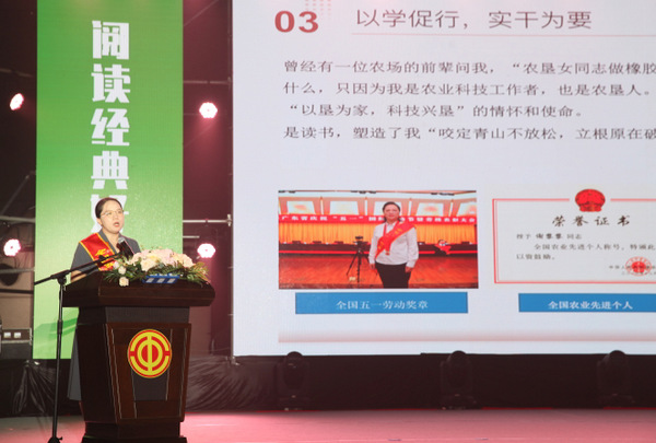 图片:1-4.劳模代表分享阅读成长经历