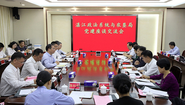图片:召开党建座谈交流会
