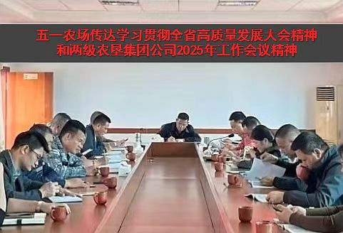 图片:1-5 五一农场