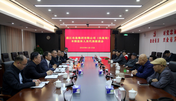 图片:1-湛江农垦局本部退休人员代表座?