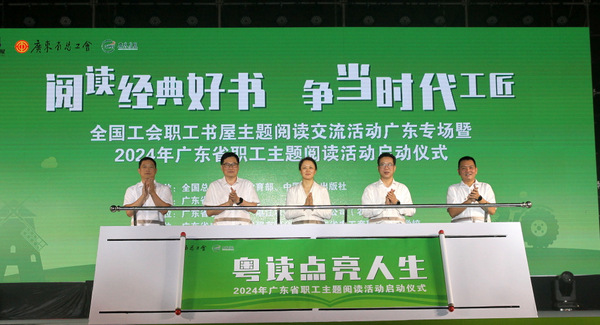 图片:1-2.“粤读点亮人生”
